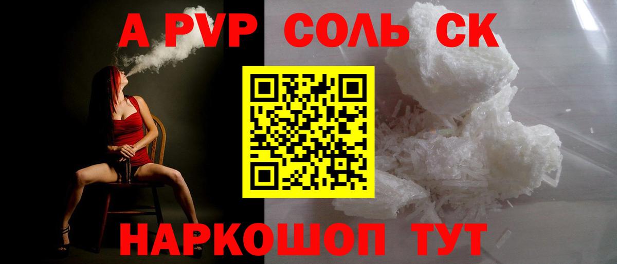 А ПВП  Alpha PVP СК КРИС  Вход с VPN  Среднеуральск  APVP VHQ  Альфа ПВП VHQ 