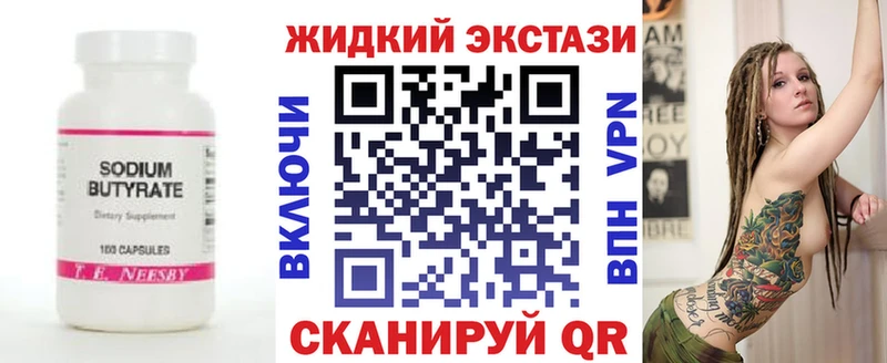 Бутират бутик  купить  сайты  Среднеуральск 