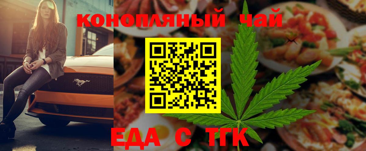 Cannafood марихуана  Вход с VPN  Среднеуральск 
