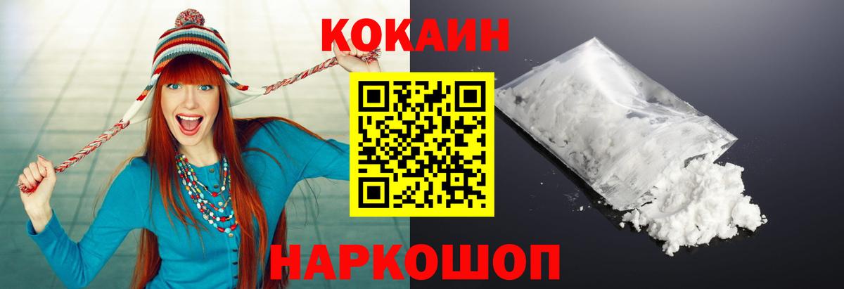 Среднеуральск  COCAIN Fish Scale  Вход с VPN 
