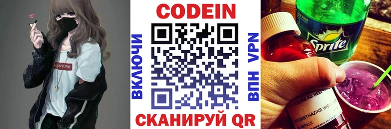 где купить наркоту  Среднеуральск  Codein напиток Lean (лин) 