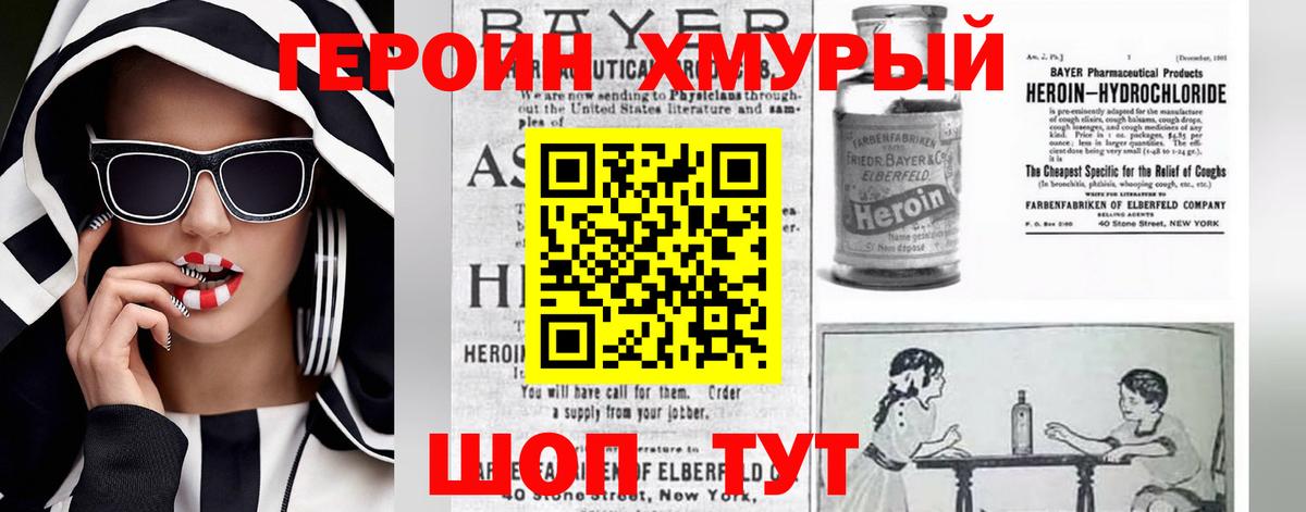 Героин герыч  Вход с VPN  Среднеуральск 