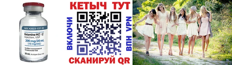 КЕТАМИН VHQ Среднеуральск