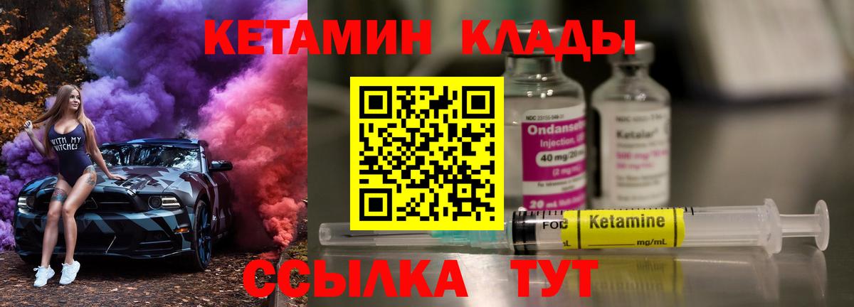КЕТАМИН ketamine  Кетамин ketamine  Среднеуральск  Вход с VPN 