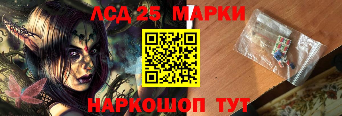 LSD-25 экстази ecstasy  Вход с VPN  Лсд 25 экстази  Среднеуральск  Лсд 25 экстази кислота 