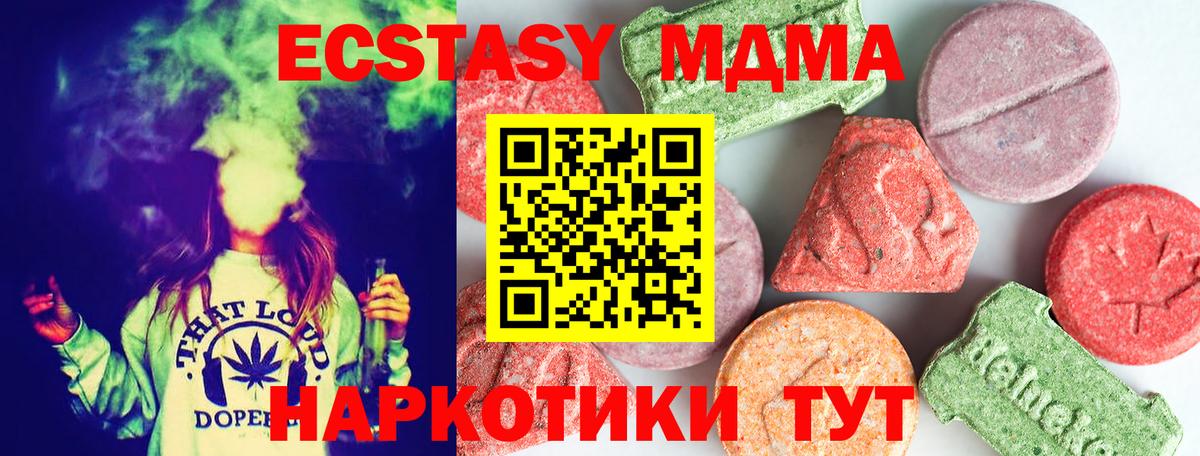 MDMA crystal  Вход с VPN  Среднеуральск  МДМА  МДМА crystal 