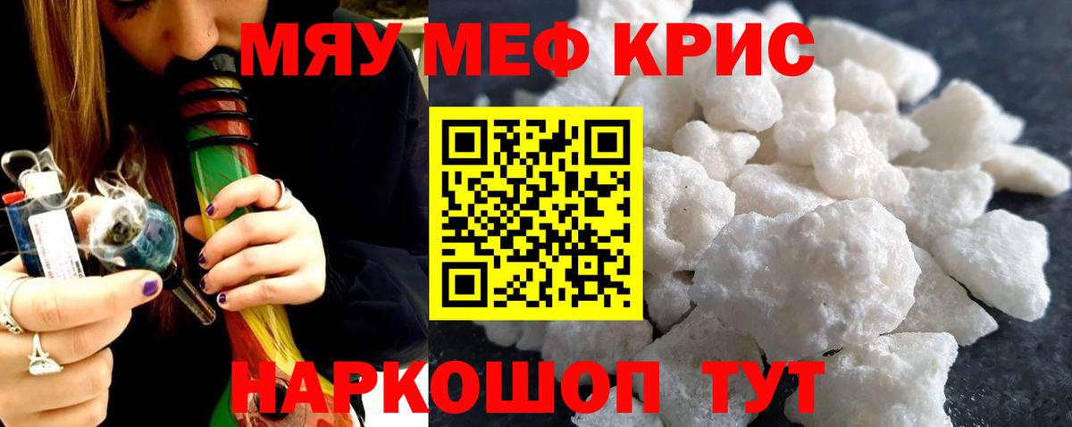 МЕФ кристаллы Среднеуральск