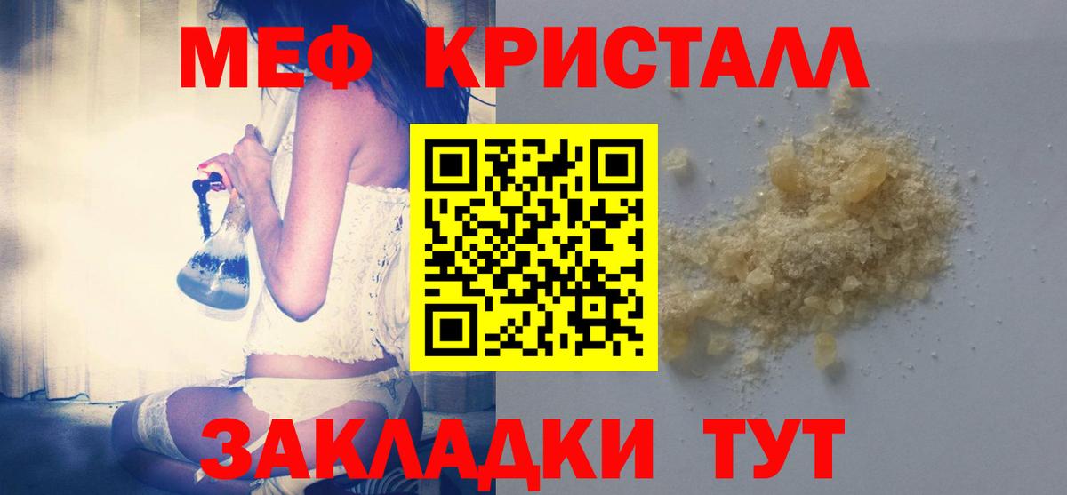 МЕФ mephedrone  Вход с VPN  МЕФ mephedrone  МЕФ  Среднеуральск 