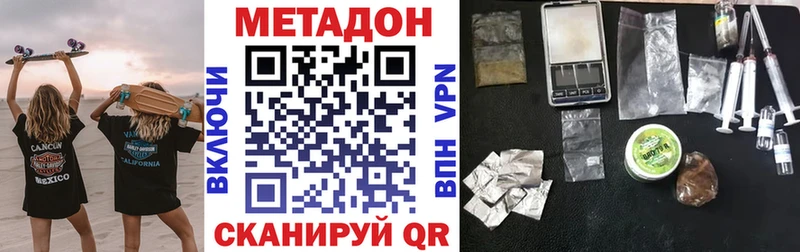 МЕТАДОН VHQ сколько стоит Среднеуральск