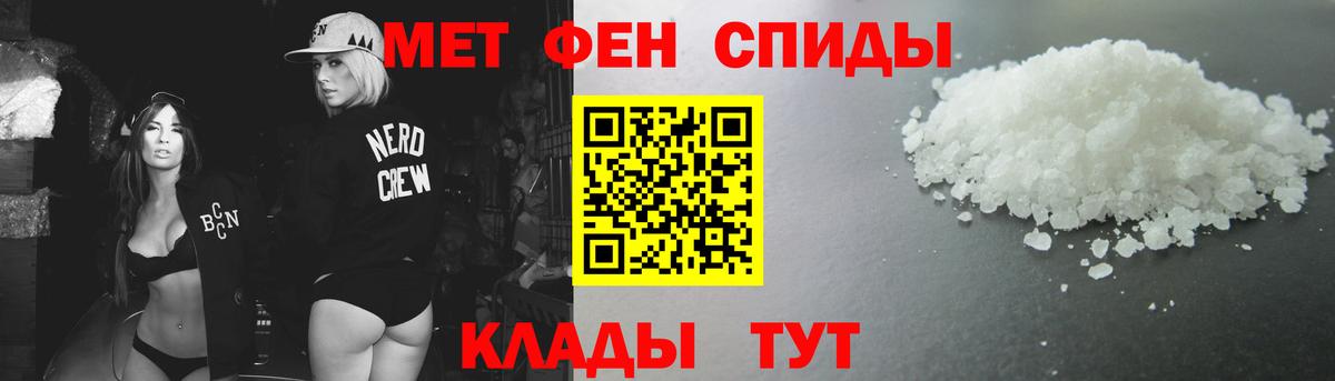 Среднеуральск  Метамфетамин  Вход с VPN  МЕТАМФЕТАМИН Декстрометамфетамин 99.9% 