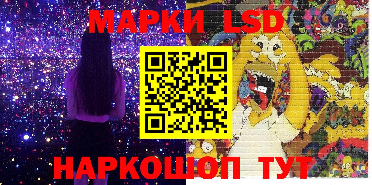 Наркотические марки 1,5мг Среднеуральск