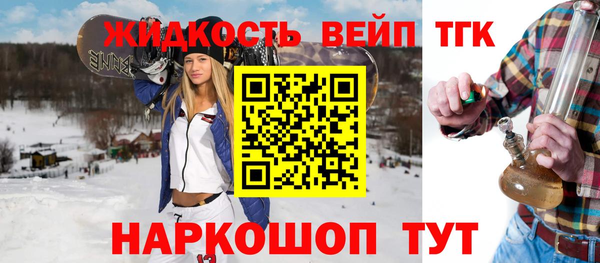 Дистиллят ТГК жижа  Вход с VPN  Среднеуральск 
