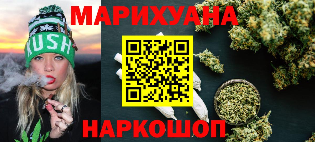 Канабис Ganja  Бошки марихуана ГИДРОПОН  Вход с VPN  Среднеуральск  Конопля Ganja 